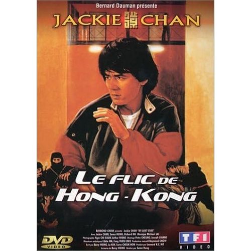 le flic de hong kong