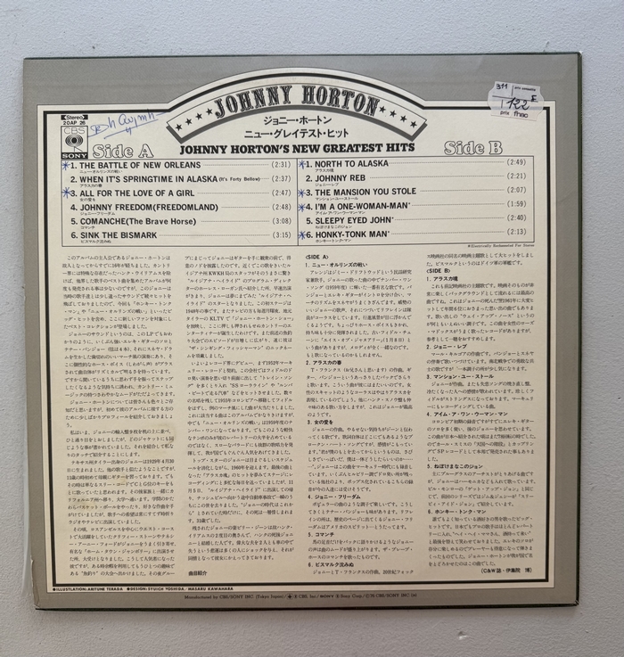 Johnny Horton New Greatest Hits LP2